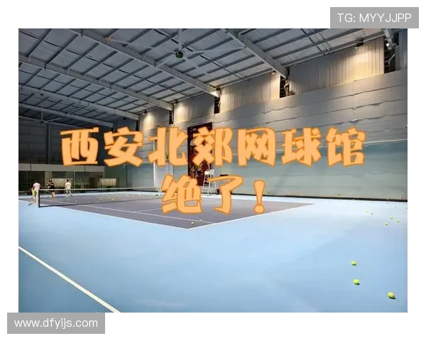 西安网球队实力飙升助力网球力量排名创新高 西安网球队实力飙升助力网球力量排名创新高